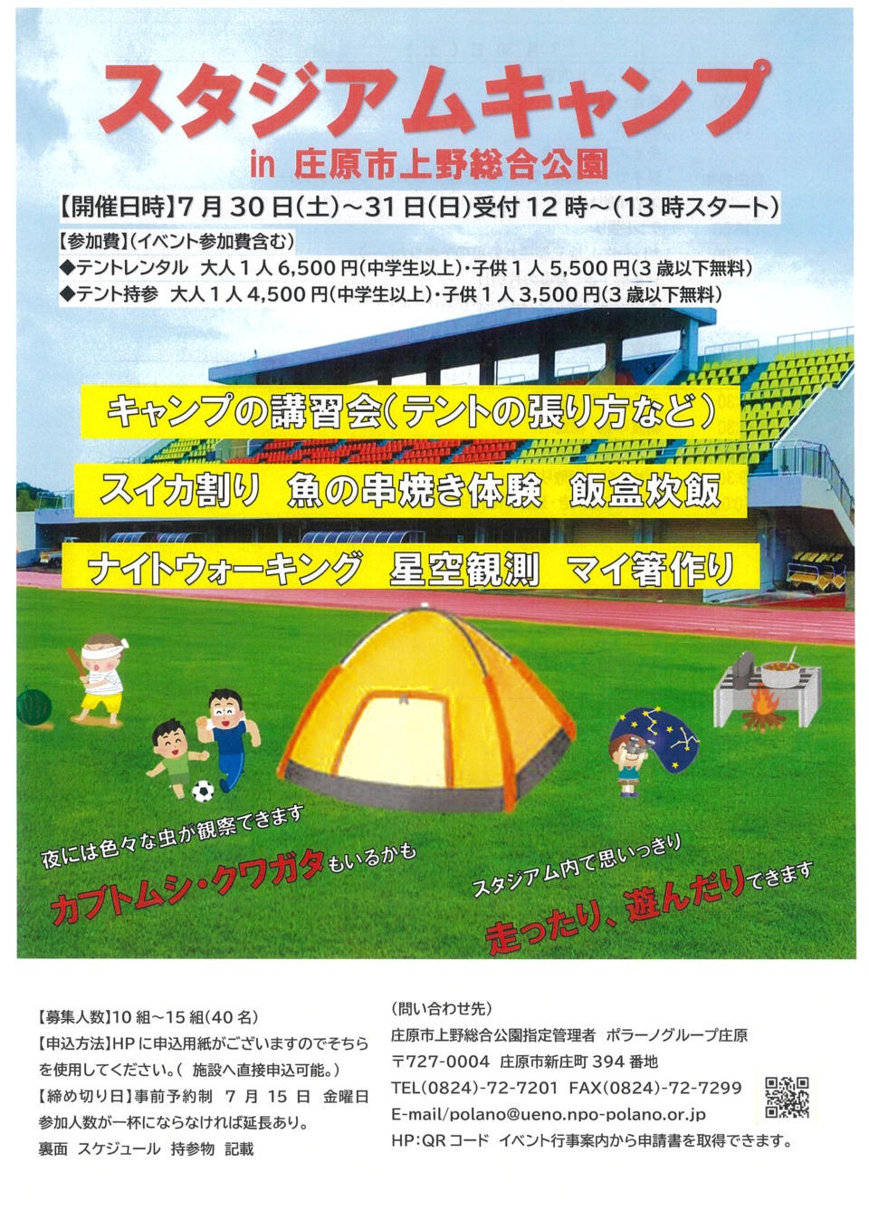 *緊急募集*