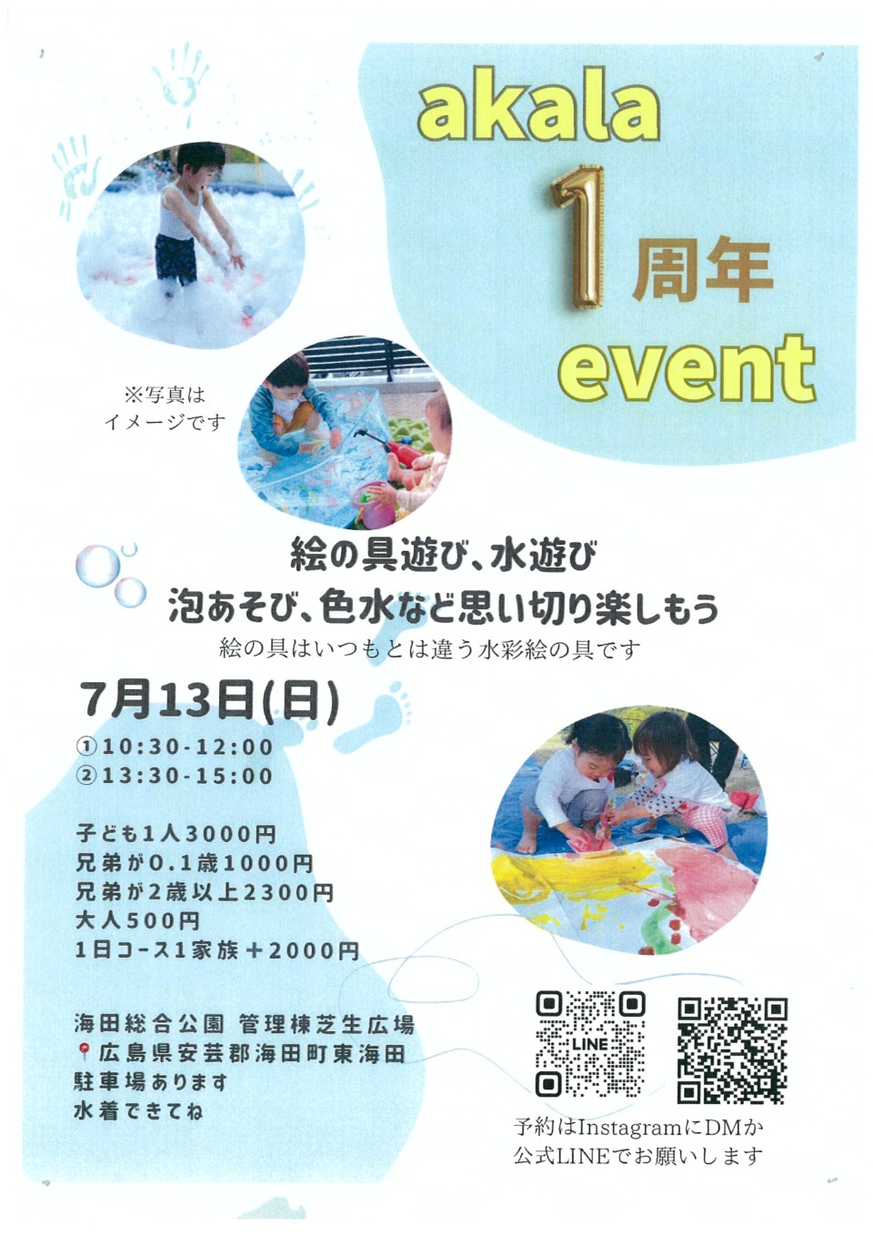 絵の具遊び、水遊び、泡遊び、色水など思い切り楽しもう!